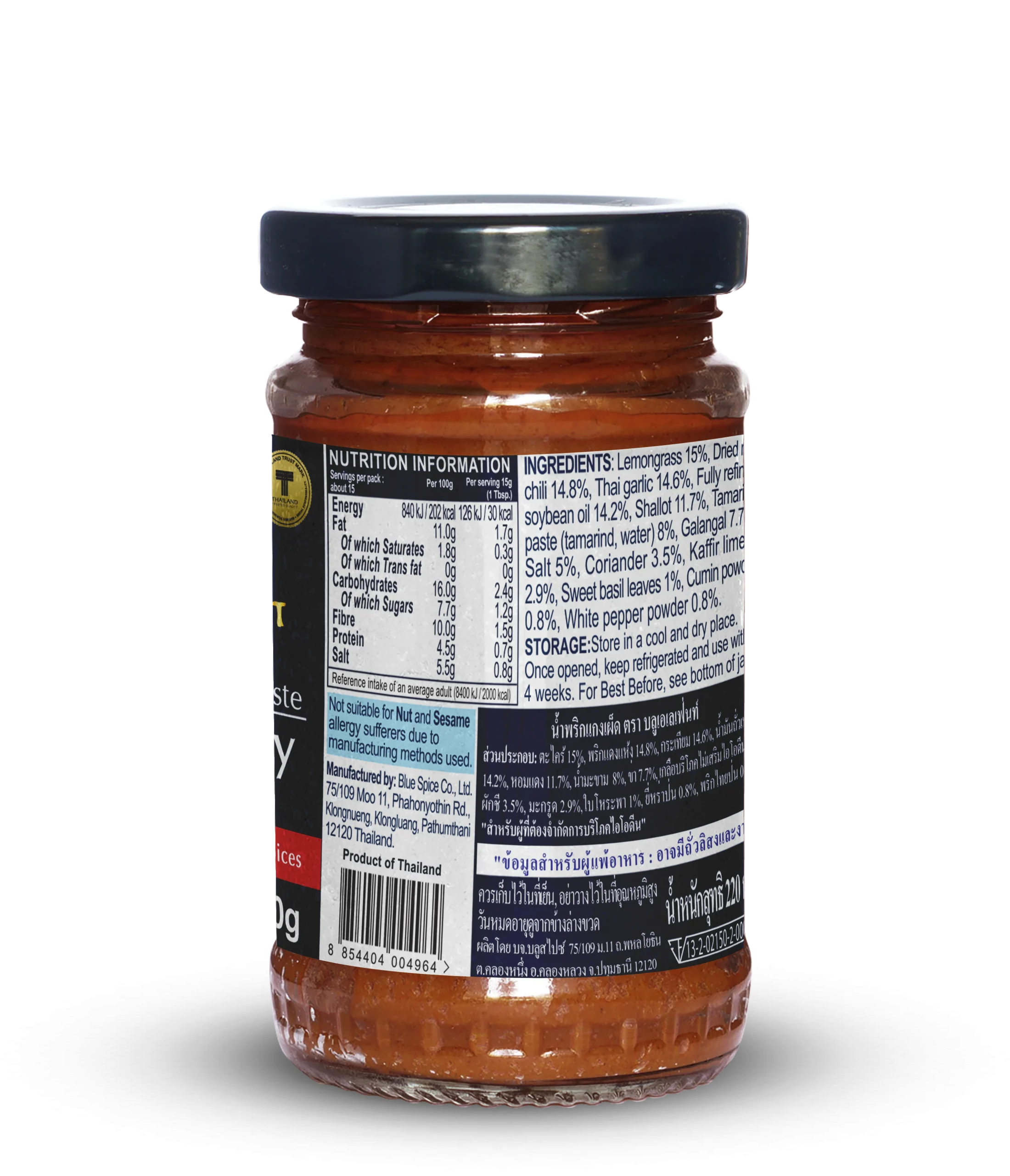 Red curry paste