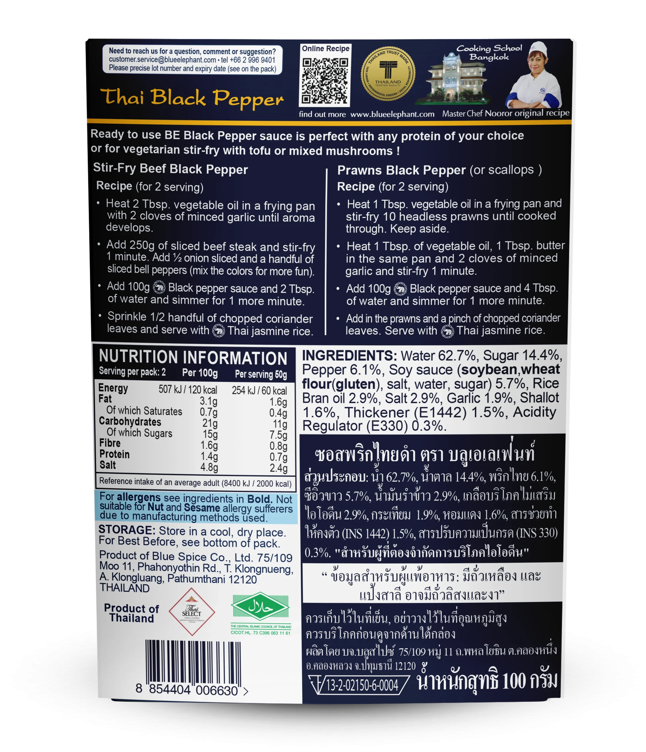 Stir-fry Black Pepper
